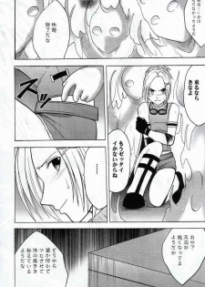 [Crimson Comics (Carmine)] Yuna No Haiboku (Final Fantasy X-2) - page 10
