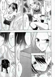 [Crimson Comics (Carmine)] Yuna No Haiboku (Final Fantasy X-2) - page 5