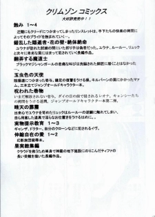 [Crimson Comics (Carmine)] Yuna No Haiboku (Final Fantasy X-2) - page 19