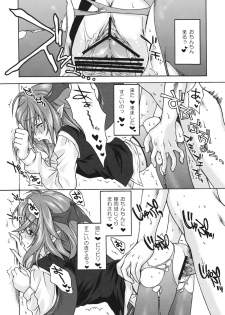 (C80) [Kinetoscope (Chourui, Yukarigawa Yumiya)] Shinsei Romanticist (Touhou Project) - page 9