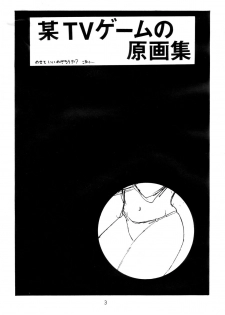 (C33) [UGE Connection] Mori kazuaki kojin-shou 2. 5 De - page 4