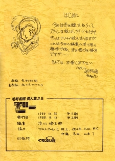 (C33) [UGE Connection] Mori kazuaki kojin-shou 2. 5 De - page 3
