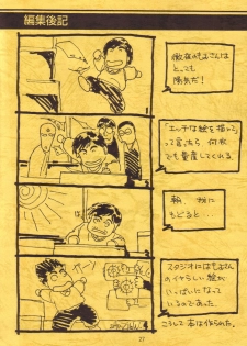 (C33) [UGE Connection] Mori kazuaki kojin-shou 2. 5 De - page 28