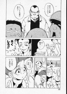 [Namezou] Doboku no Kami Rou no Maki - page 30