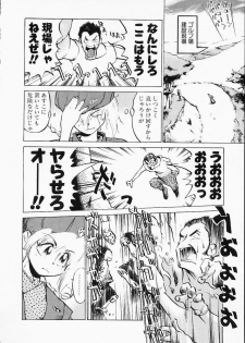 [Namezou] Doboku no Kami Rou no Maki - page 50