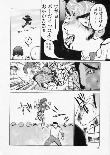 [Namezou] Doboku no Kami Rou no Maki - page 16