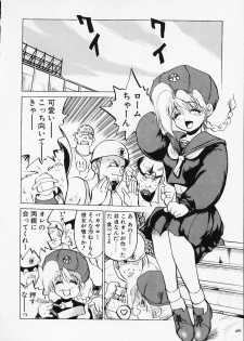 [Namezou] Doboku no Kami Rou no Maki - page 28