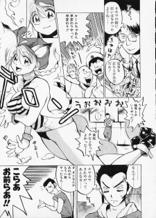 [Namezou] Doboku no Kami Rou no Maki - page 29