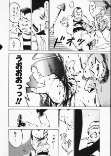 [Namezou] Doboku no Kami Rou no Maki - page 42