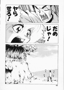 [Namezou] Doboku no Kami Rou no Maki - page 48