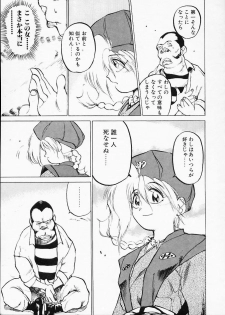 [Namezou] Doboku no Kami Rou no Maki - page 45