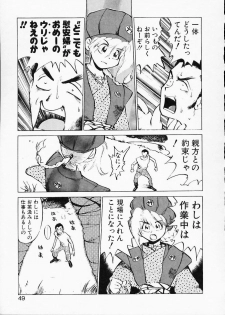 [Namezou] Doboku no Kami Rou no Maki - page 49