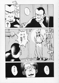 [Namezou] Doboku no Kami Rou no Maki - page 35