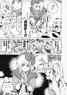 [Namezou] Doboku no Kami Rou no Maki - page 43