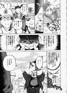 [Namezou] Doboku no Kami Rou no Maki - page 17