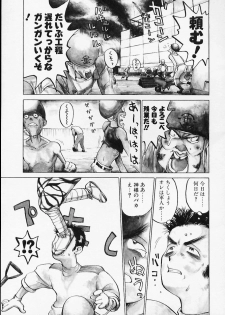 [Namezou] Doboku no Kami Rou no Maki - page 7