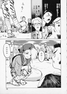 [Namezou] Doboku no Kami Rou no Maki - page 13