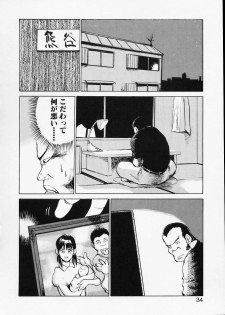 [Namezou] Doboku no Kami Rou no Maki - page 34