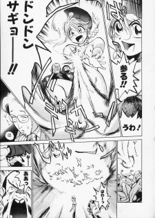 [Namezou] Doboku no Kami Rou no Maki - page 23