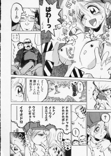 [Namezou] Doboku no Kami Rou no Maki - page 22