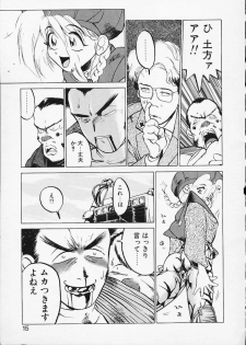 [Namezou] Doboku no Kami Rou no Maki - page 15