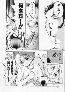[Namezou] Doboku no Kami Rou no Maki - page 18