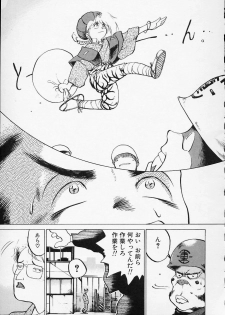 [Namezou] Doboku no Kami Rou no Maki - page 11