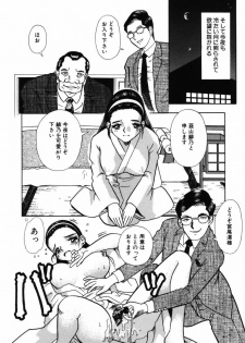 [Tomiaki Yuu] Ojiru ni Mamirete - page 11