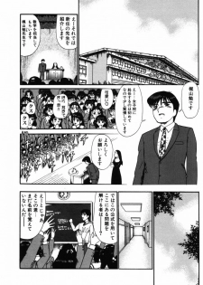 [Tomiaki Yuu] Ojiru ni Mamirete - page 49