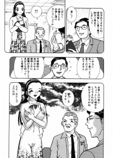 [Tomiaki Yuu] Ojiru ni Mamirete - page 10