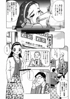 [Tomiaki Yuu] Ojiru ni Mamirete - page 9