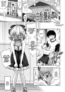 [Chakura Kazuhiko] Yuka, Shuurai | Yuka, Invasion (Little Girl Kiss) [English] [Mistvern] - page 1