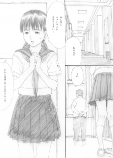 (C80) [YAKIYAMA LINE (Kahlua Suzuki)] En Urara 2 - page 3