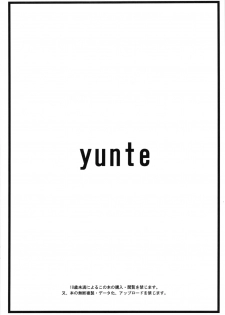 (C80) [yunte (Shoutarou)] Danball Hon no Junbigou (Danball Senki) - page 10