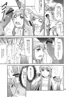 (C80) [NOA (Takenoko Seijin, Erect Sawaru, Kamino Ryu-ya, Mr.Lostman, Yamane)] Ikasu Doujin Tengoku (Shinryaku! Ika Musume) - page 23