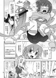 (C80) [NOA (Takenoko Seijin, Erect Sawaru, Kamino Ryu-ya, Mr.Lostman, Yamane)] Ikasu Doujin Tengoku (Shinryaku! Ika Musume) - page 12