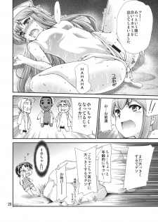 (C80) [NOA (Takenoko Seijin, Erect Sawaru, Kamino Ryu-ya, Mr.Lostman, Yamane)] Ikasu Doujin Tengoku (Shinryaku! Ika Musume) - page 28