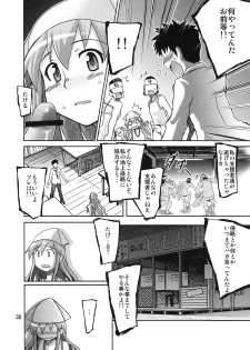 (C80) [NOA (Takenoko Seijin, Erect Sawaru, Kamino Ryu-ya, Mr.Lostman, Yamane)] Ikasu Doujin Tengoku (Shinryaku! Ika Musume) - page 38