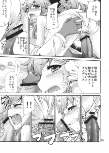 (C80) [NOA (Takenoko Seijin, Erect Sawaru, Kamino Ryu-ya, Mr.Lostman, Yamane)] Ikasu Doujin Tengoku (Shinryaku! Ika Musume) - page 25