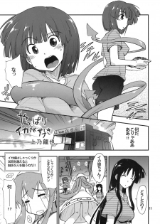 (C80) [NOA (Takenoko Seijin, Erect Sawaru, Kamino Ryu-ya, Mr.Lostman, Yamane)] Ikasu Doujin Tengoku (Shinryaku! Ika Musume) - page 11