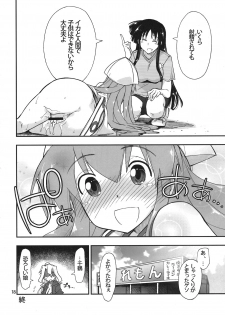 (C80) [NOA (Takenoko Seijin, Erect Sawaru, Kamino Ryu-ya, Mr.Lostman, Yamane)] Ikasu Doujin Tengoku (Shinryaku! Ika Musume) - page 18