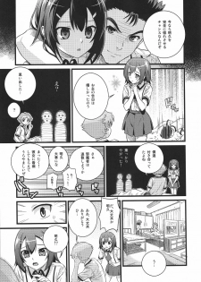 [Maniac Street (Sugaishi)] Actors (Baka to Test to Shoukanjuu) - page 7