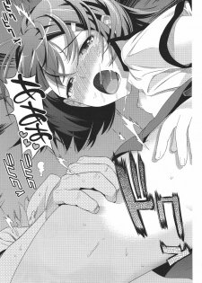 [Maniac Street (Sugaishi)] Actors (Baka to Test to Shoukanjuu) - page 21