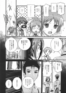 [Maniac Street (Sugaishi)] Actors (Baka to Test to Shoukanjuu) - page 6