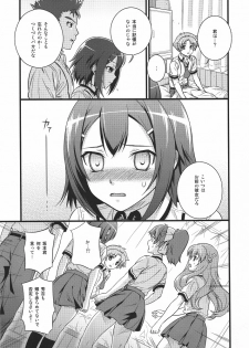 [Maniac Street (Sugaishi)] Actors (Baka to Test to Shoukanjuu) - page 5