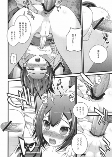 [Maniac Street (Sugaishi)] Actors (Baka to Test to Shoukanjuu) - page 14