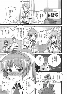 [Maniac Street (Sugaishi)] Actors (Baka to Test to Shoukanjuu) - page 3