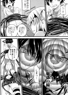 [Arsenal (Yorimichi)] Kururu Contract! Ch.01-06 - page 46