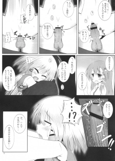 (C80) [Totsugeki! Tonarino Jo-Galbi (Tsunsuki)] Suwamairi (Touhou Project) - page 14