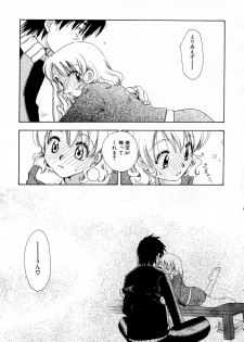 [Suzuki Mira] Serial Angel ~Rensai Shoujo~ - page 17